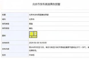 迪马利亚：我仍缺少欧联杯冠军，现在有机会争取这座奖杯